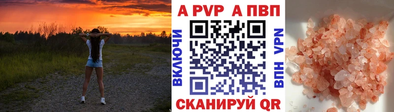 A-PVP СК  как найти   Алупка 