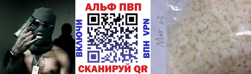 Alpha-PVP мука Алупка