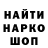 Метамфетамин пудра Prokopii Timofeev