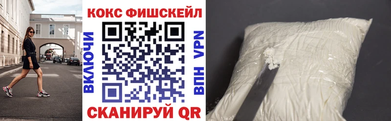 Cocaine Fish Scale  что такое   Алупка 