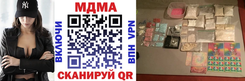 MDMA кристаллы  купить   Алупка 