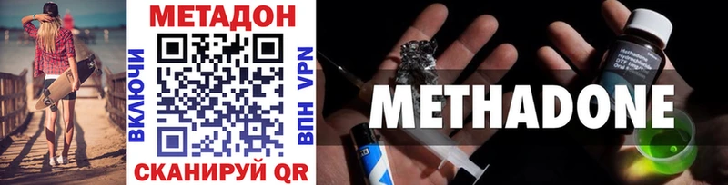 МЕТАДОН methadone  Алупка 