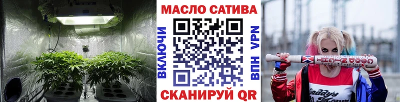 ТГК THC oil  Алупка 